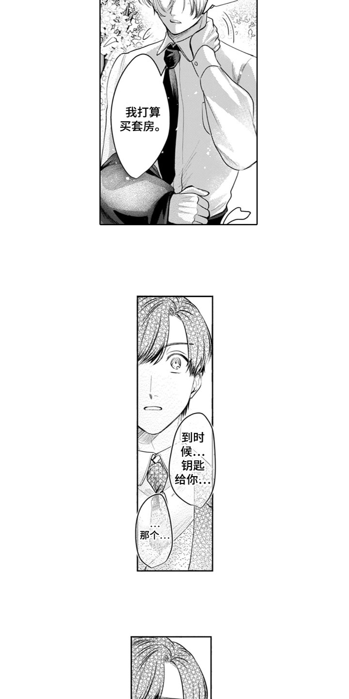 第19章：毕业了7