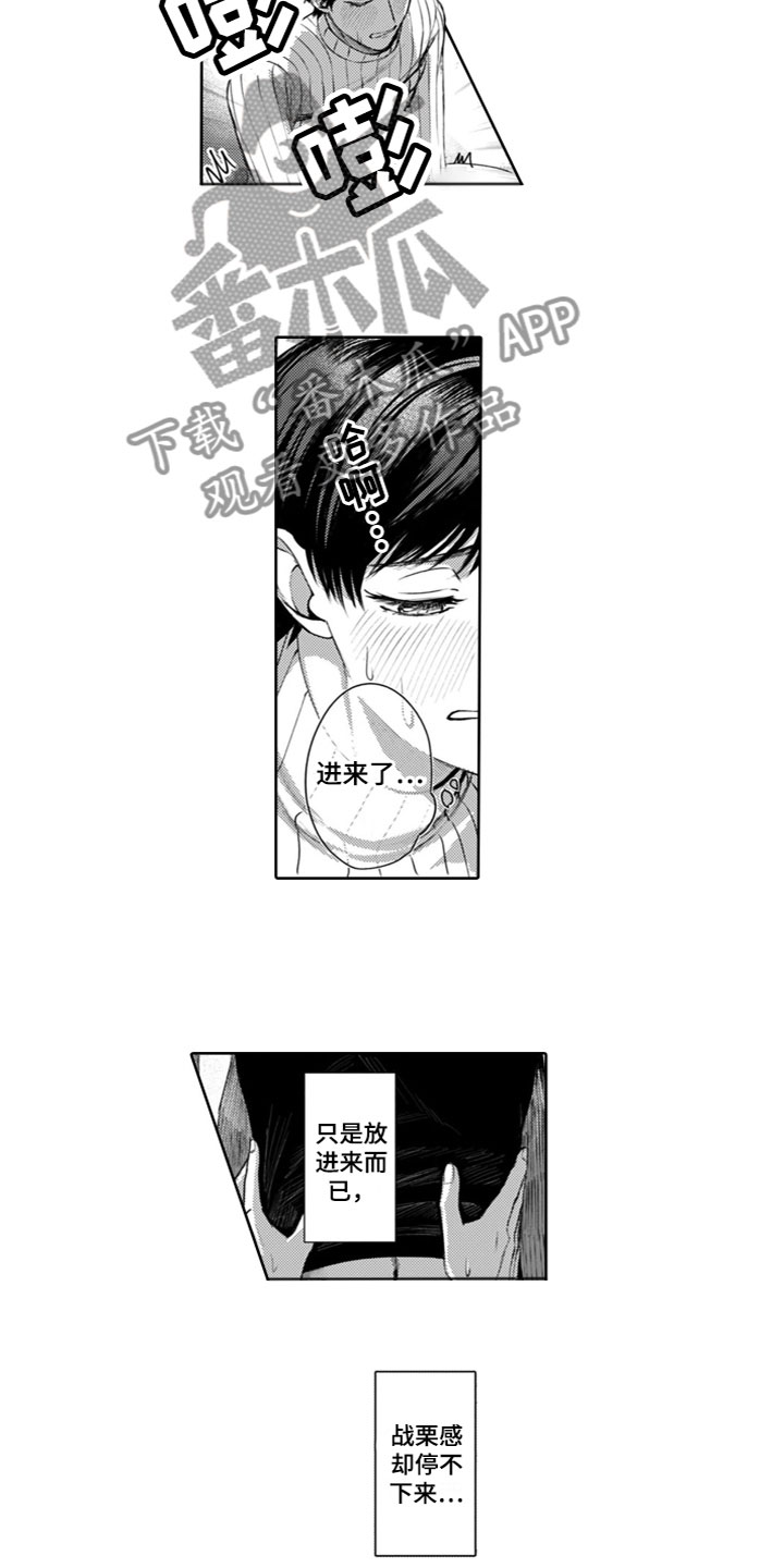 第24章：喜欢你1