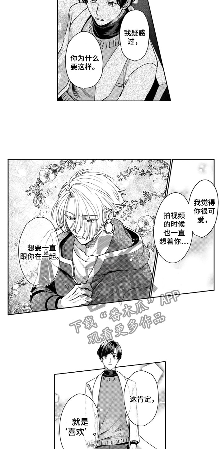 第15章：只看着我2