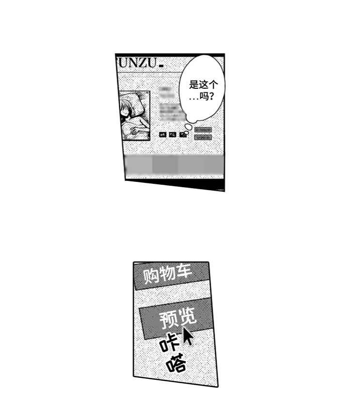 第1章：他很美9