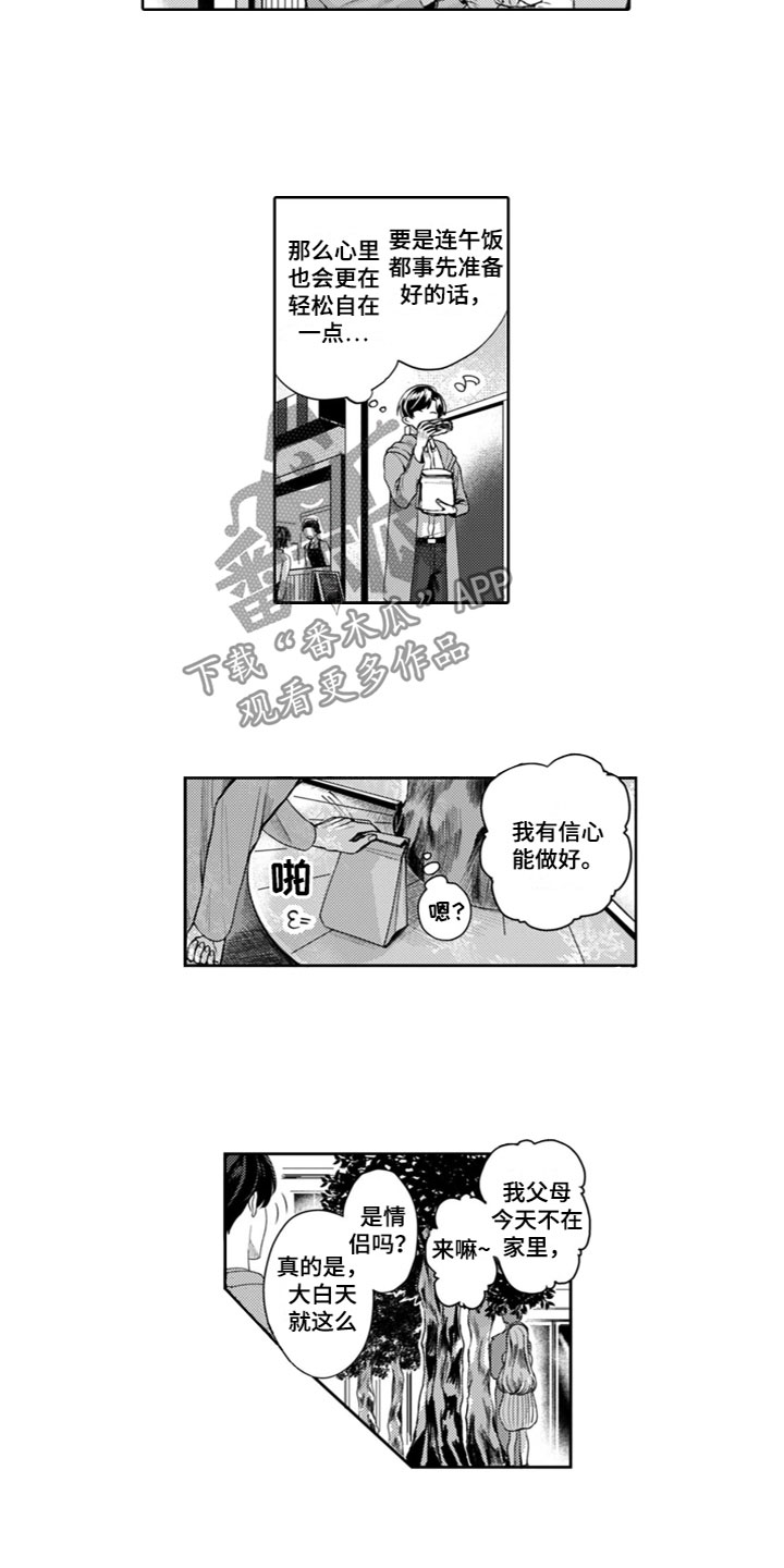 第5章：想念7