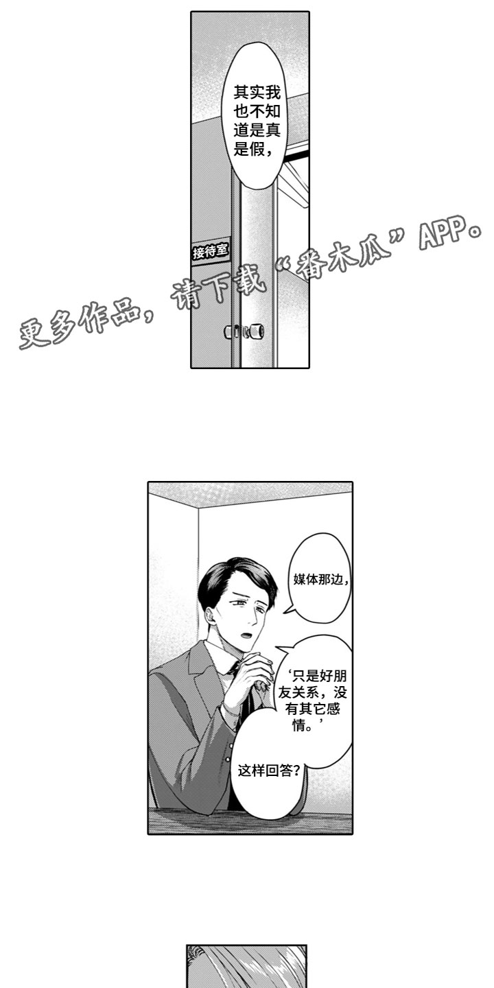 第23章：睡着了0