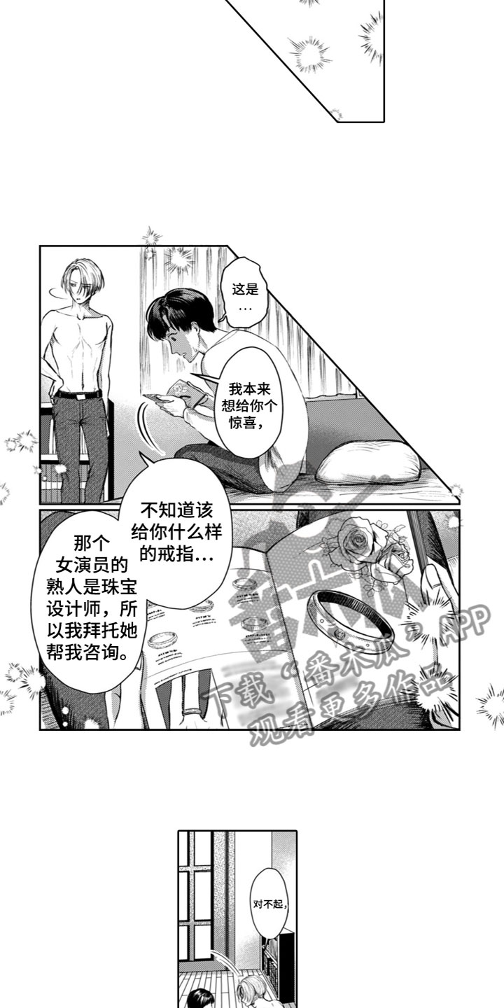 第25章：很高兴8