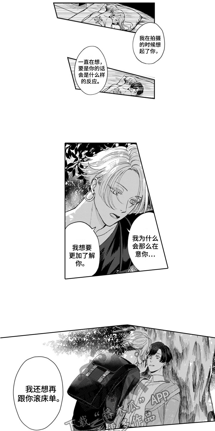 第6章：拒绝8