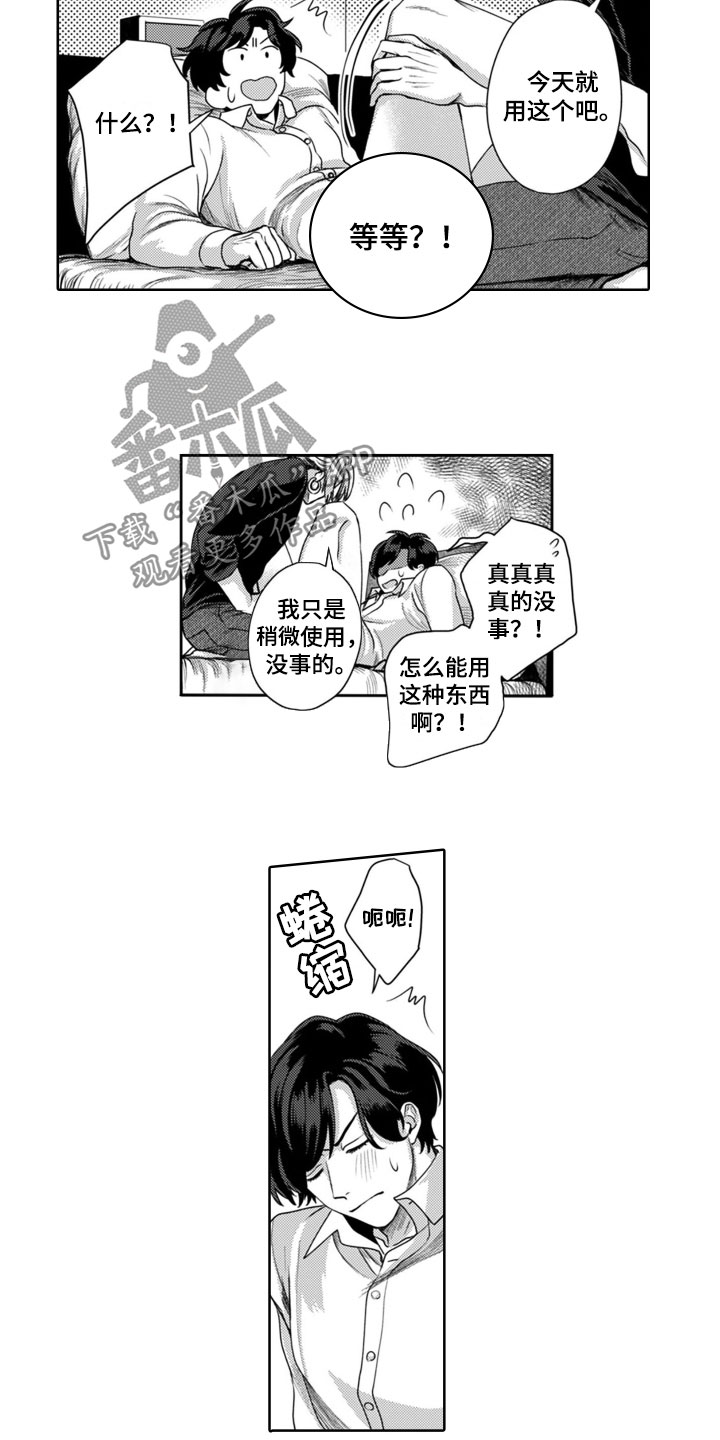 第7章：有天赋6