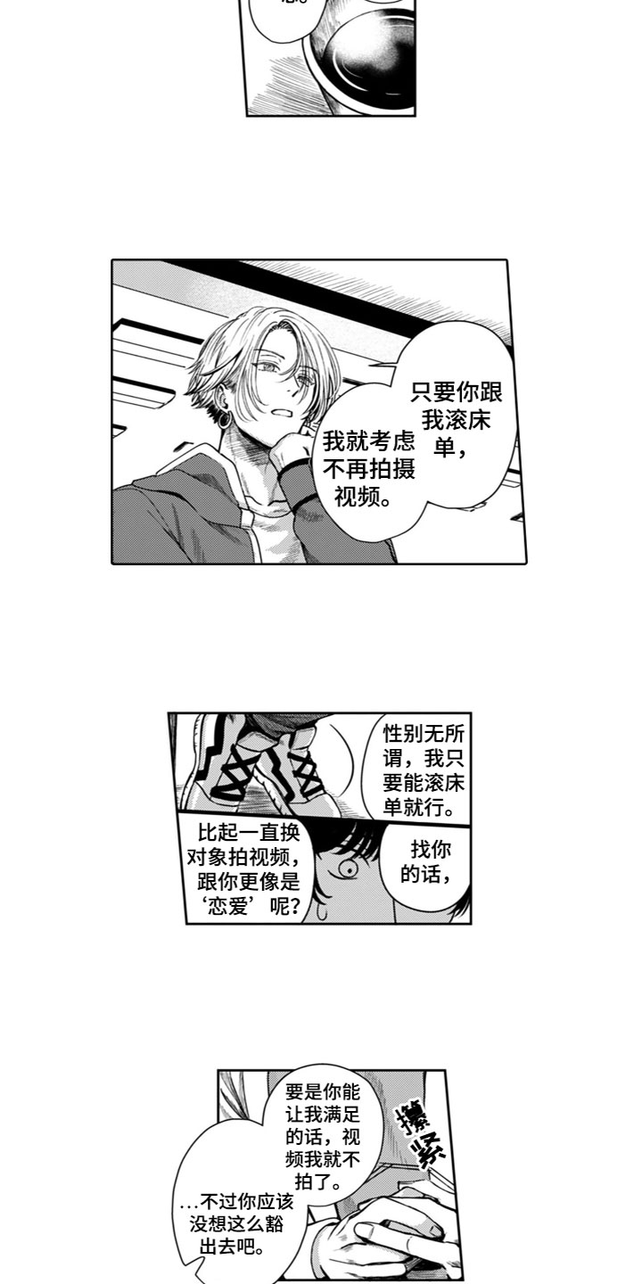 第3章：谈条件8