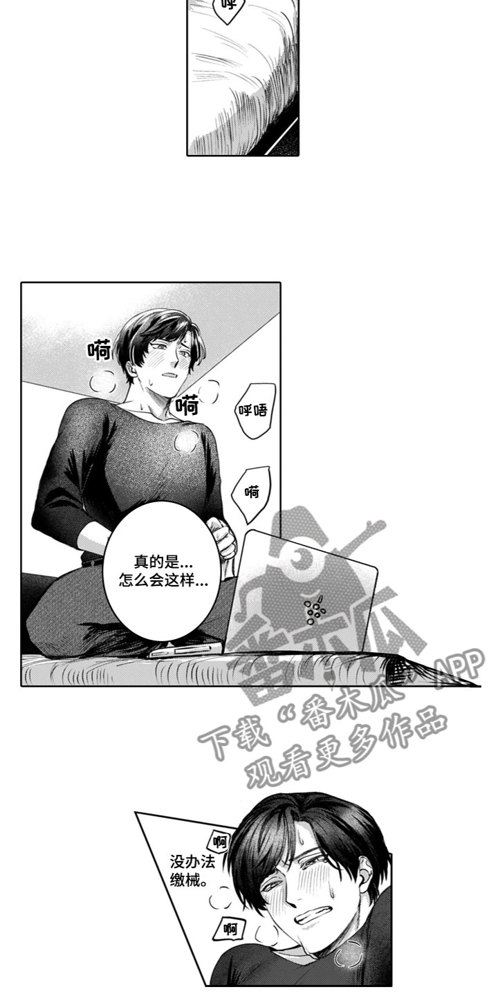 第13章：控制不住4