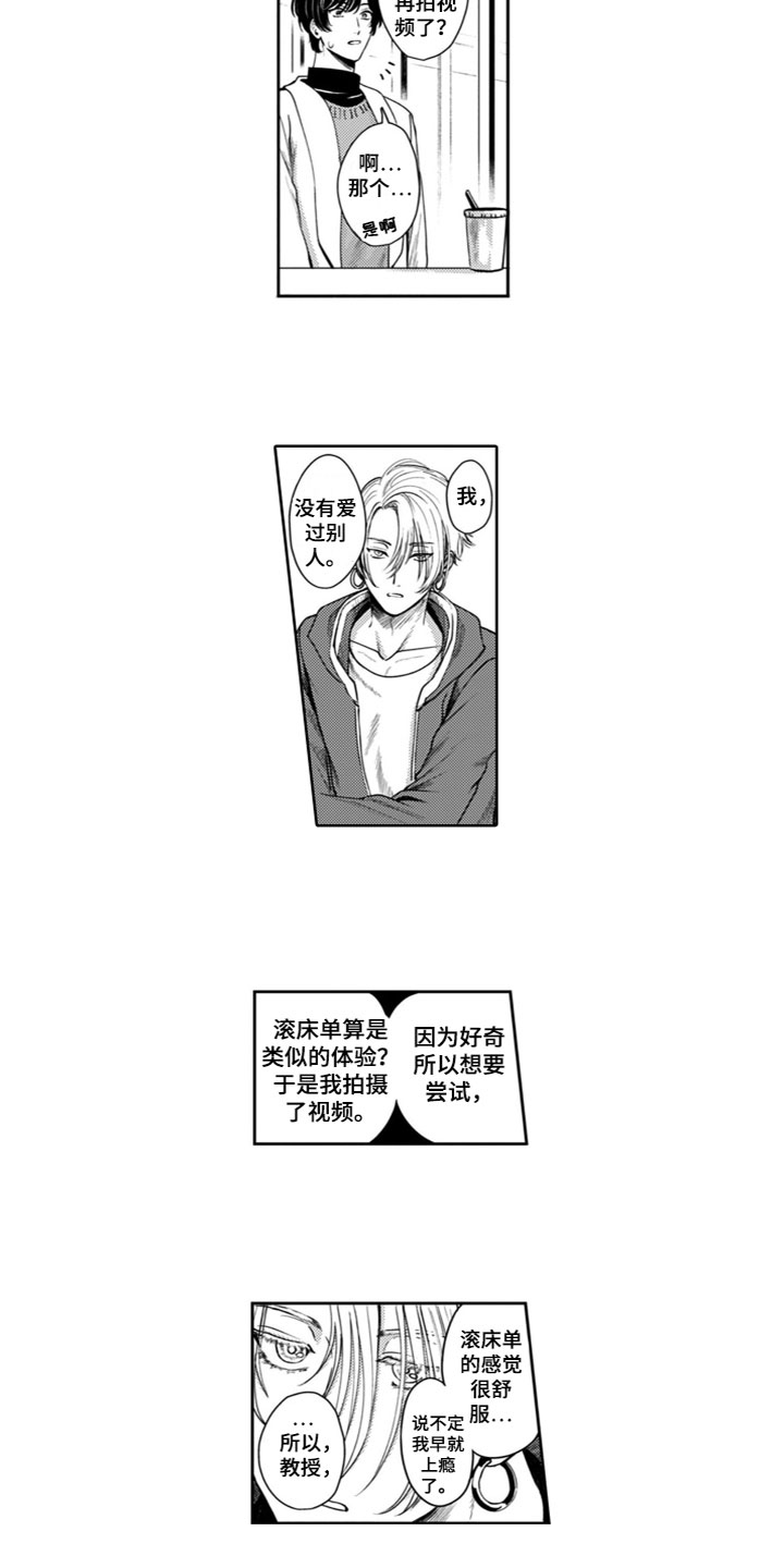 第3章：谈条件6
