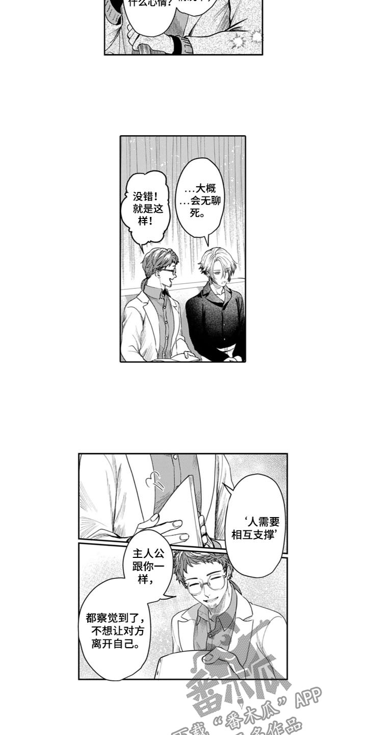 第10章：都给你7