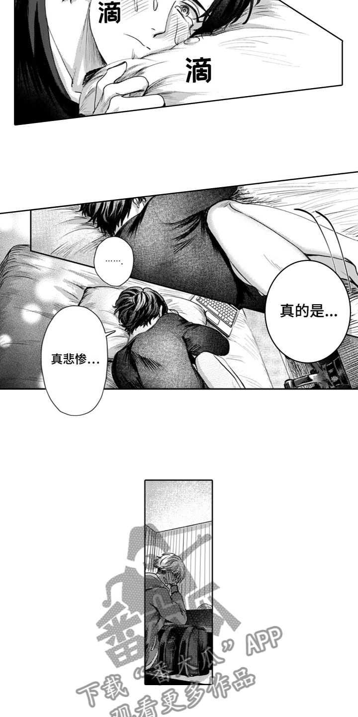 第13章：控制不住7