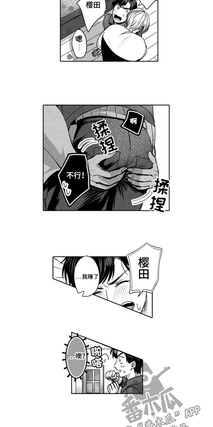 第21章：奇怪8