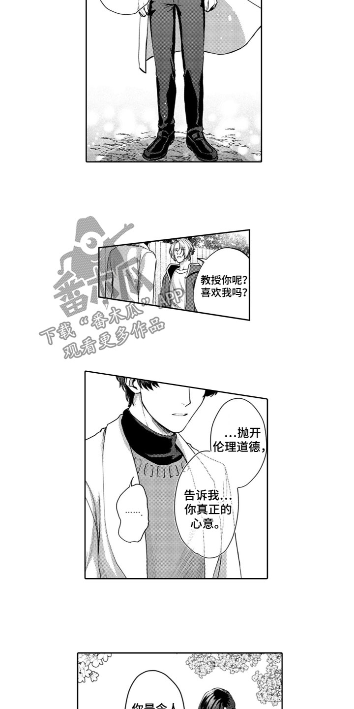 第15章：只看着我3