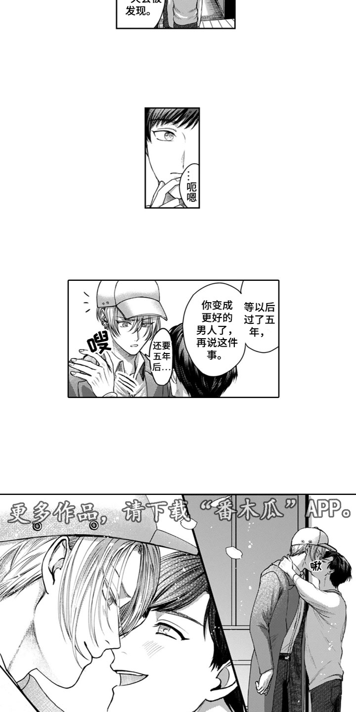 第26章：一直在一起（完结）10
