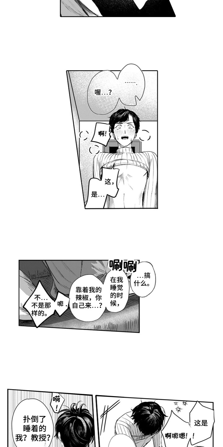 第24章：喜欢你6