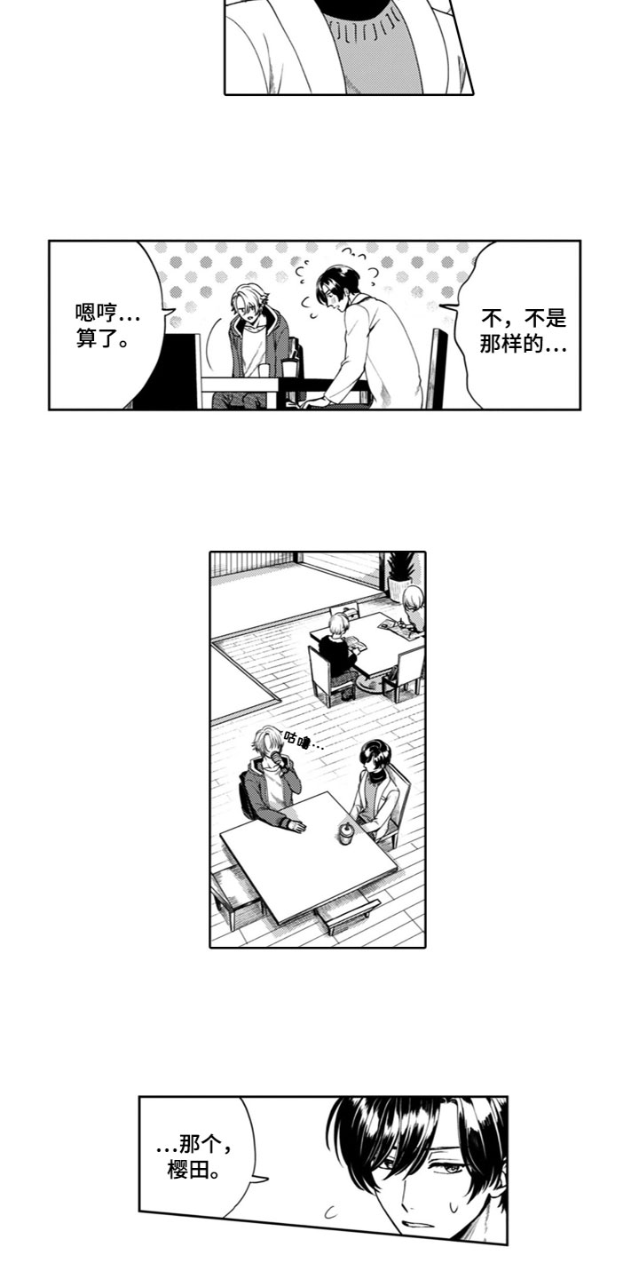 第3章：谈条件1