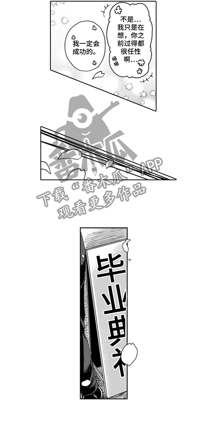 第19章：毕业了1