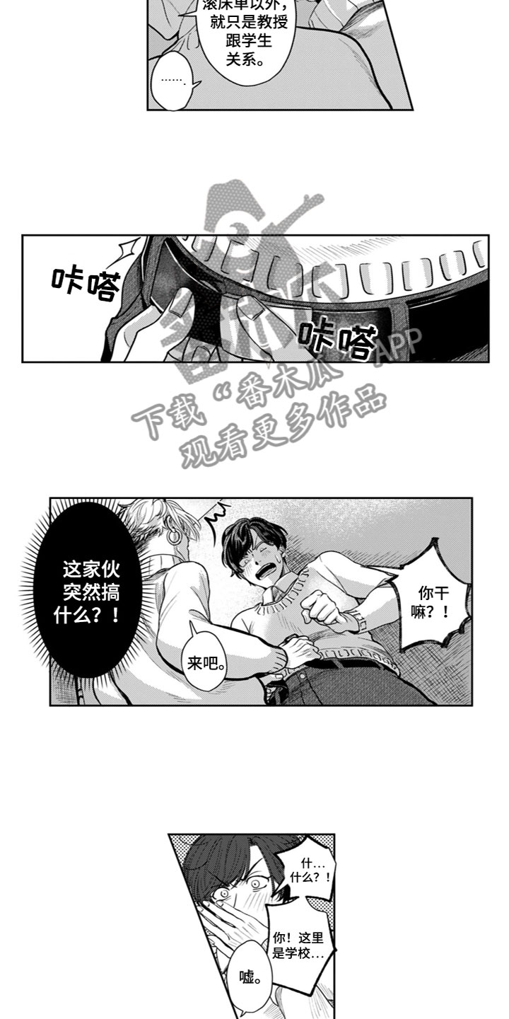 第11章：有时间吗？3