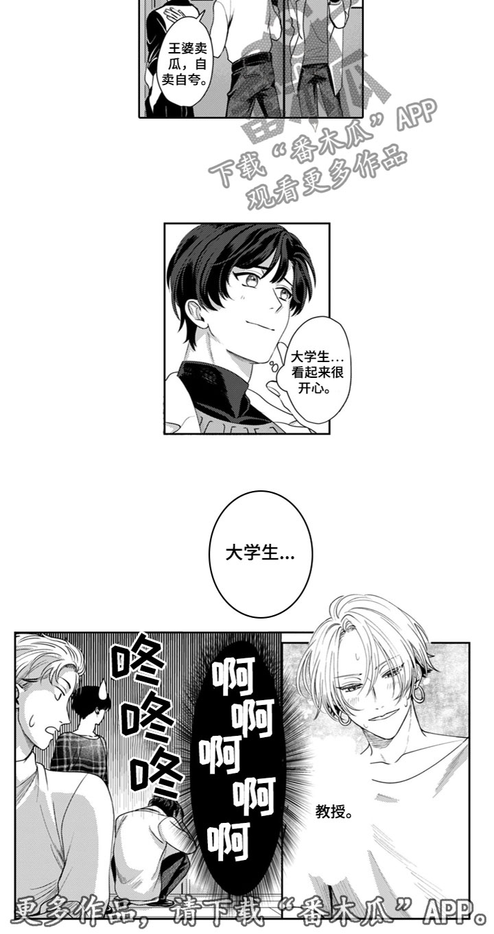 第4章：无法理解9