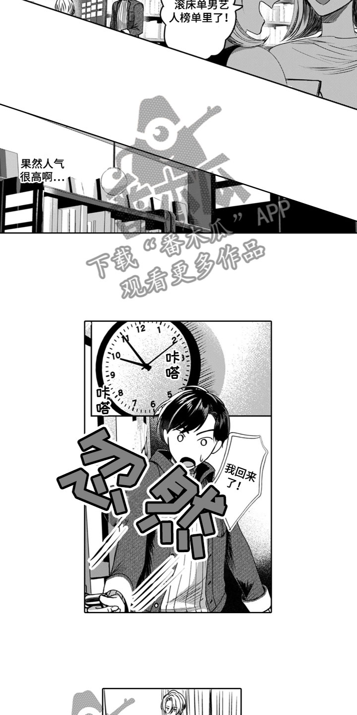 第21章：奇怪5