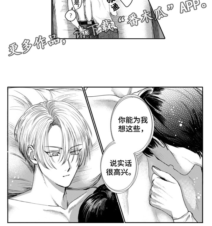 第25章：很高兴11