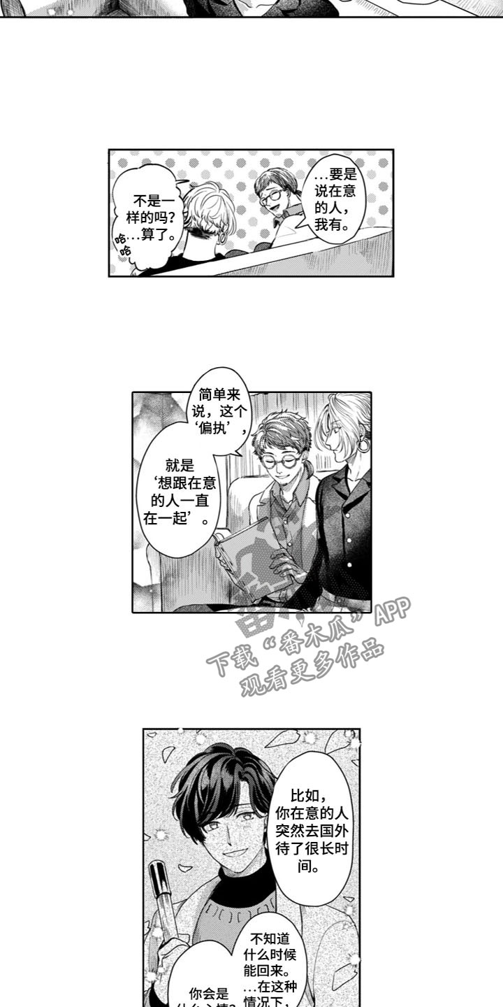 第10章：都给你6