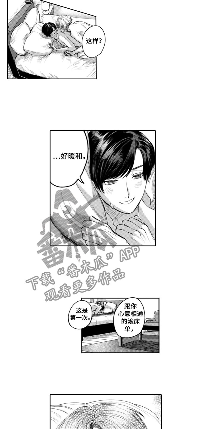 第17章：对我负责7