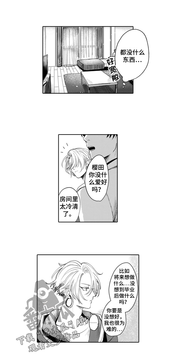 第16章：他的想法4