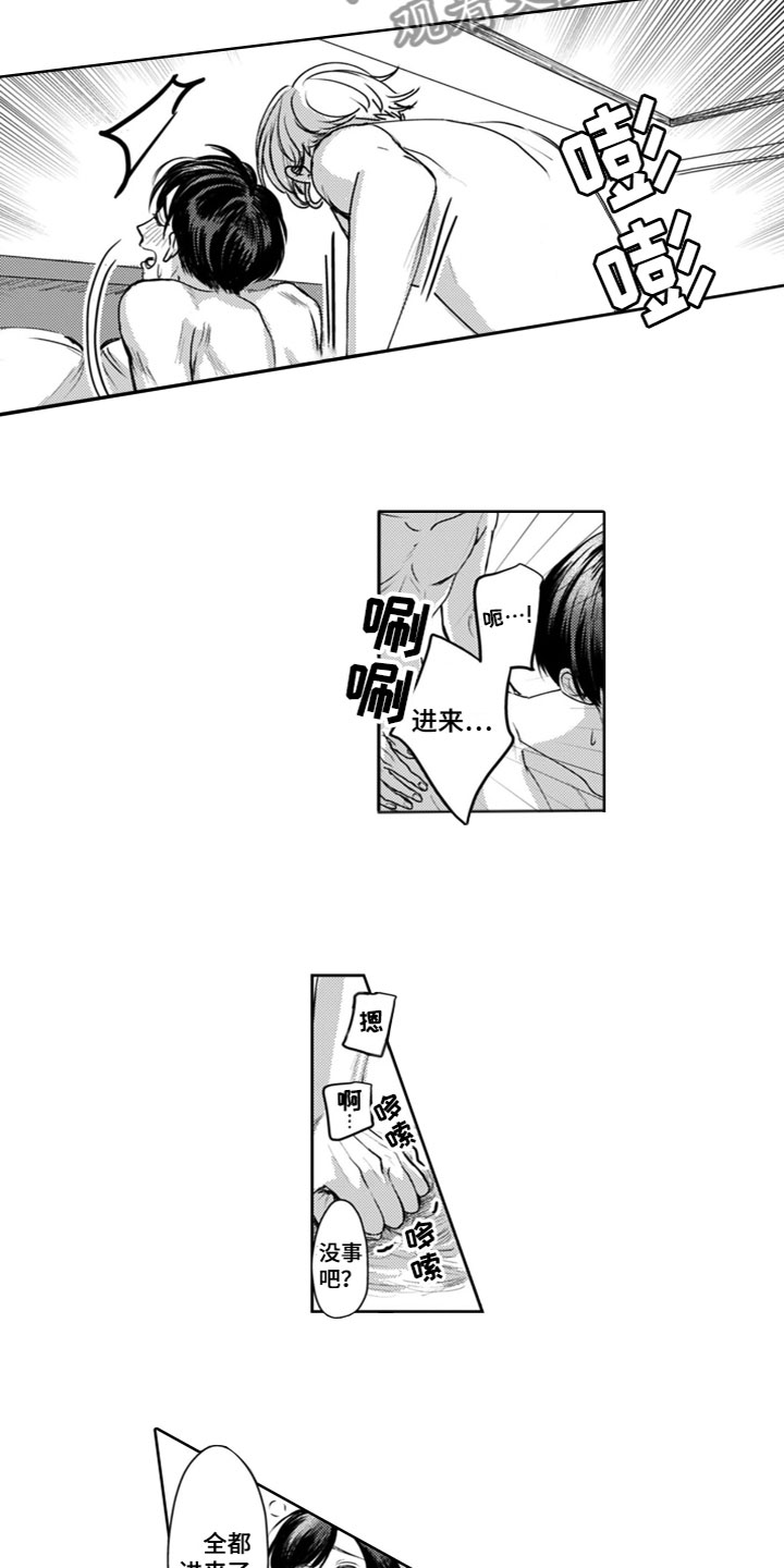 第17章：对我负责5