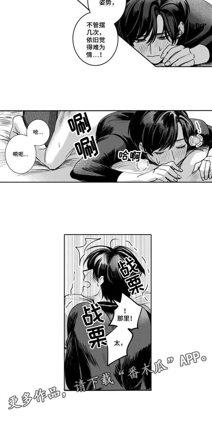 第16章：他的想法9
