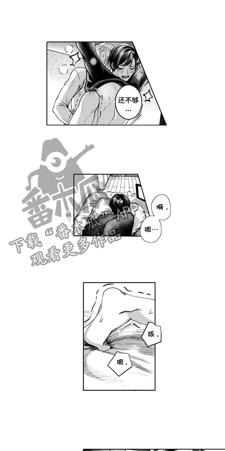 第13章：控制不住5