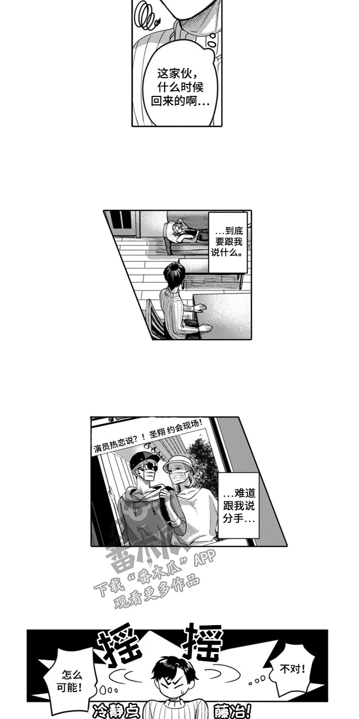 第23章：睡着了5