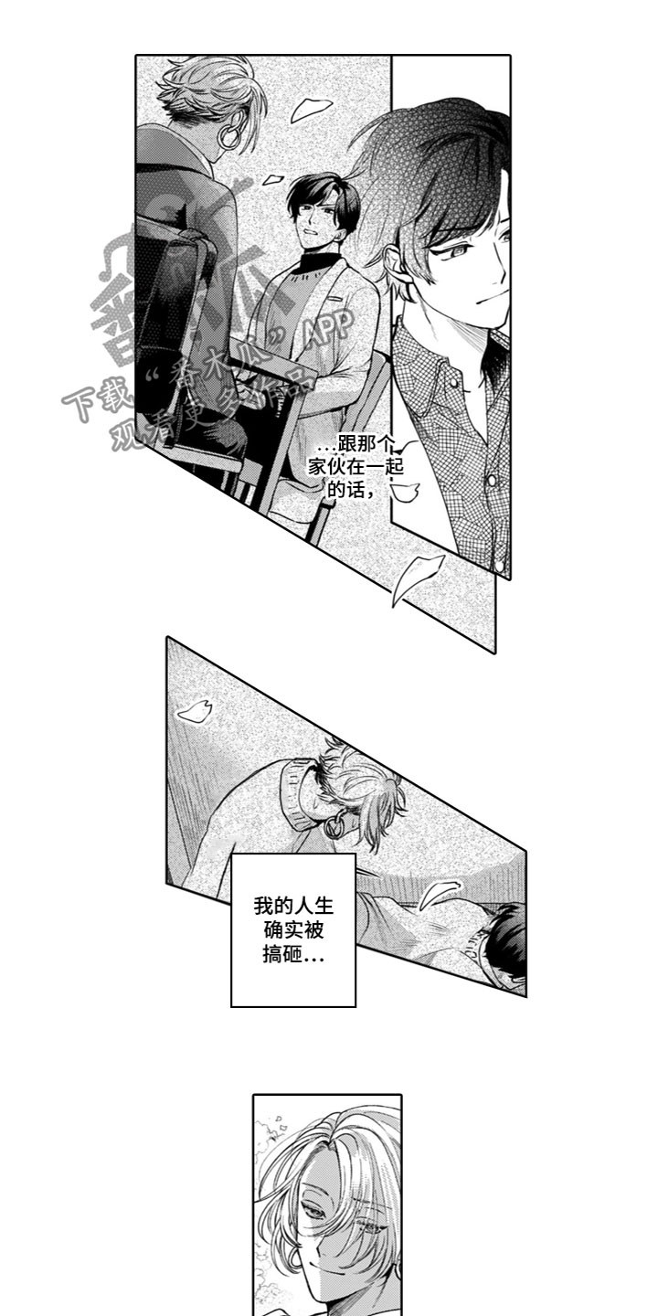 第12章：烦恼8