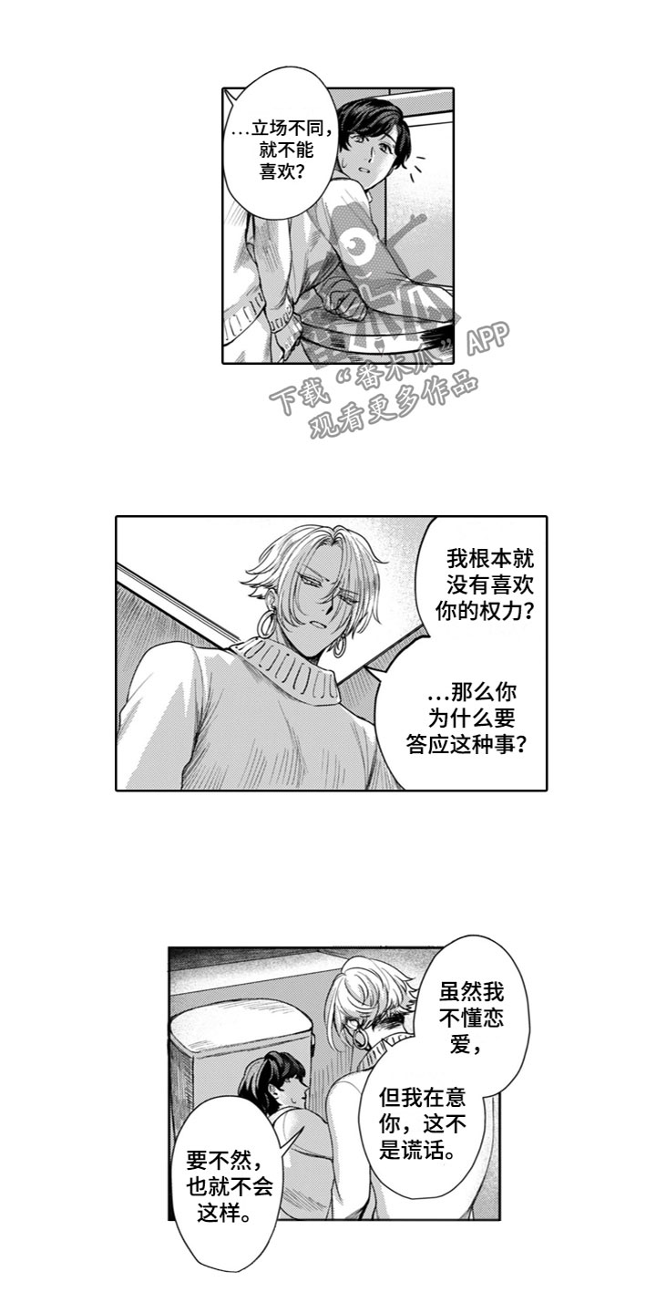 第12章：烦恼2