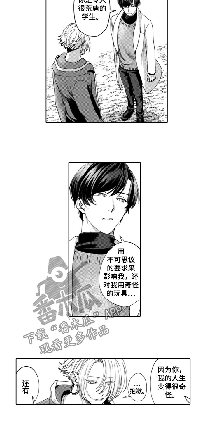 第15章：只看着我4