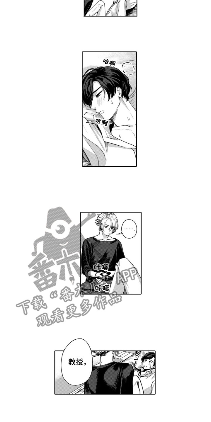 第8章：交往吗？4