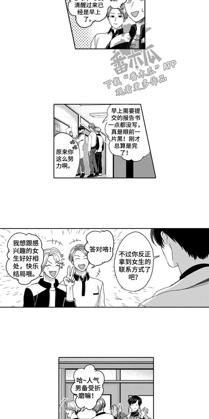 第4章：无法理解8