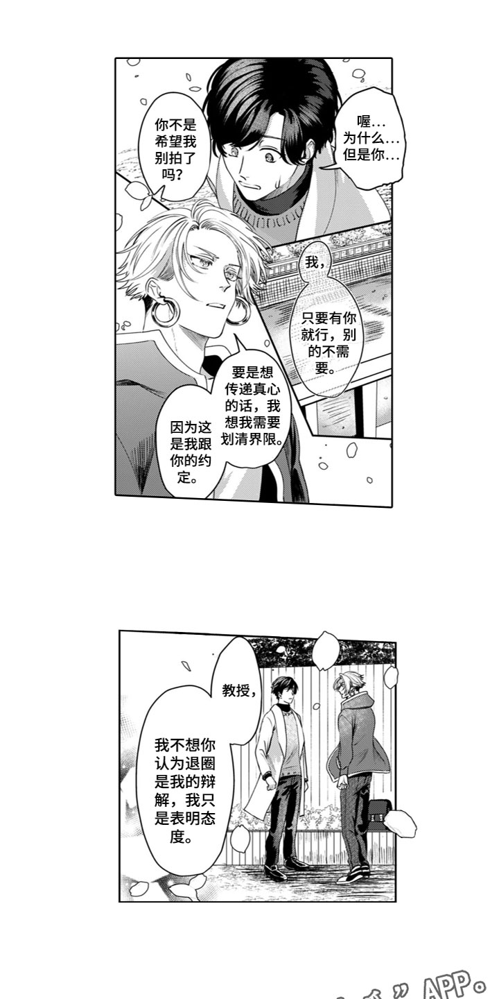 第14章：表达心意9