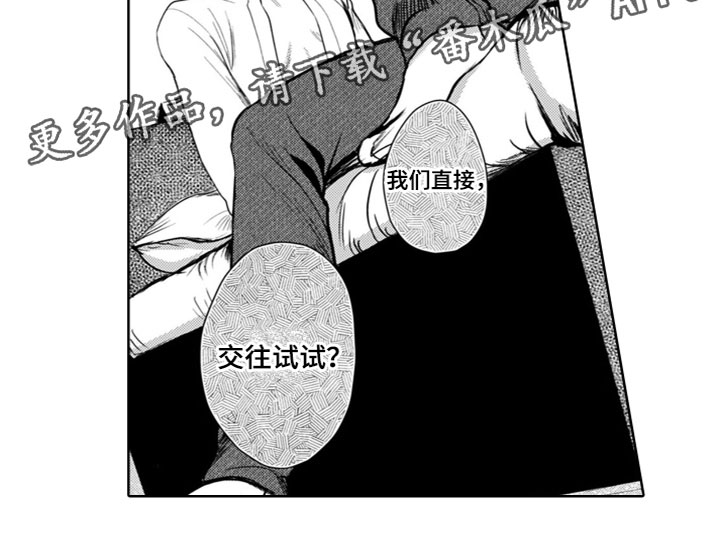 第8章：交往吗？11