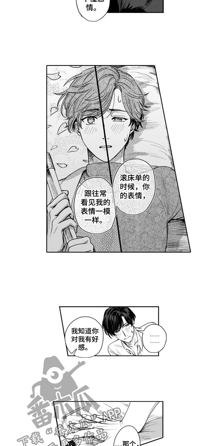 第8章：交往吗？9