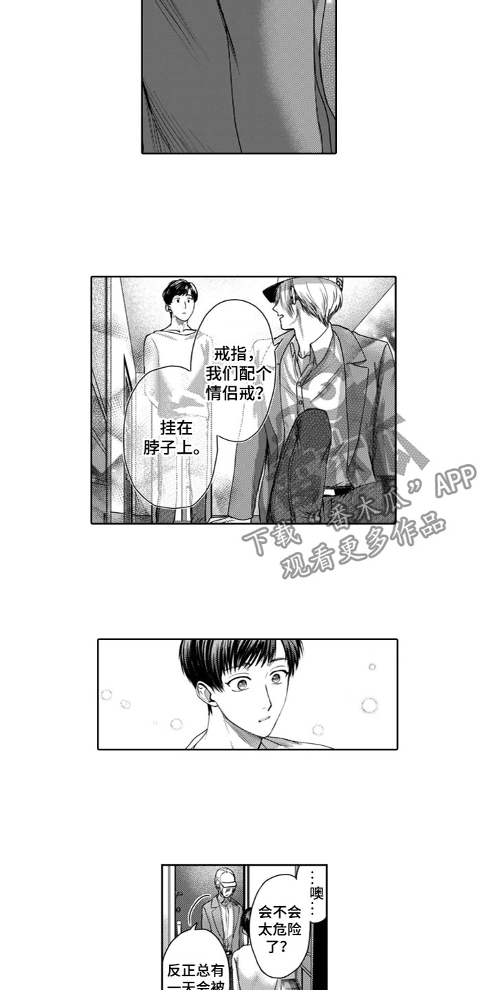 第26章：一直在一起（完结）9