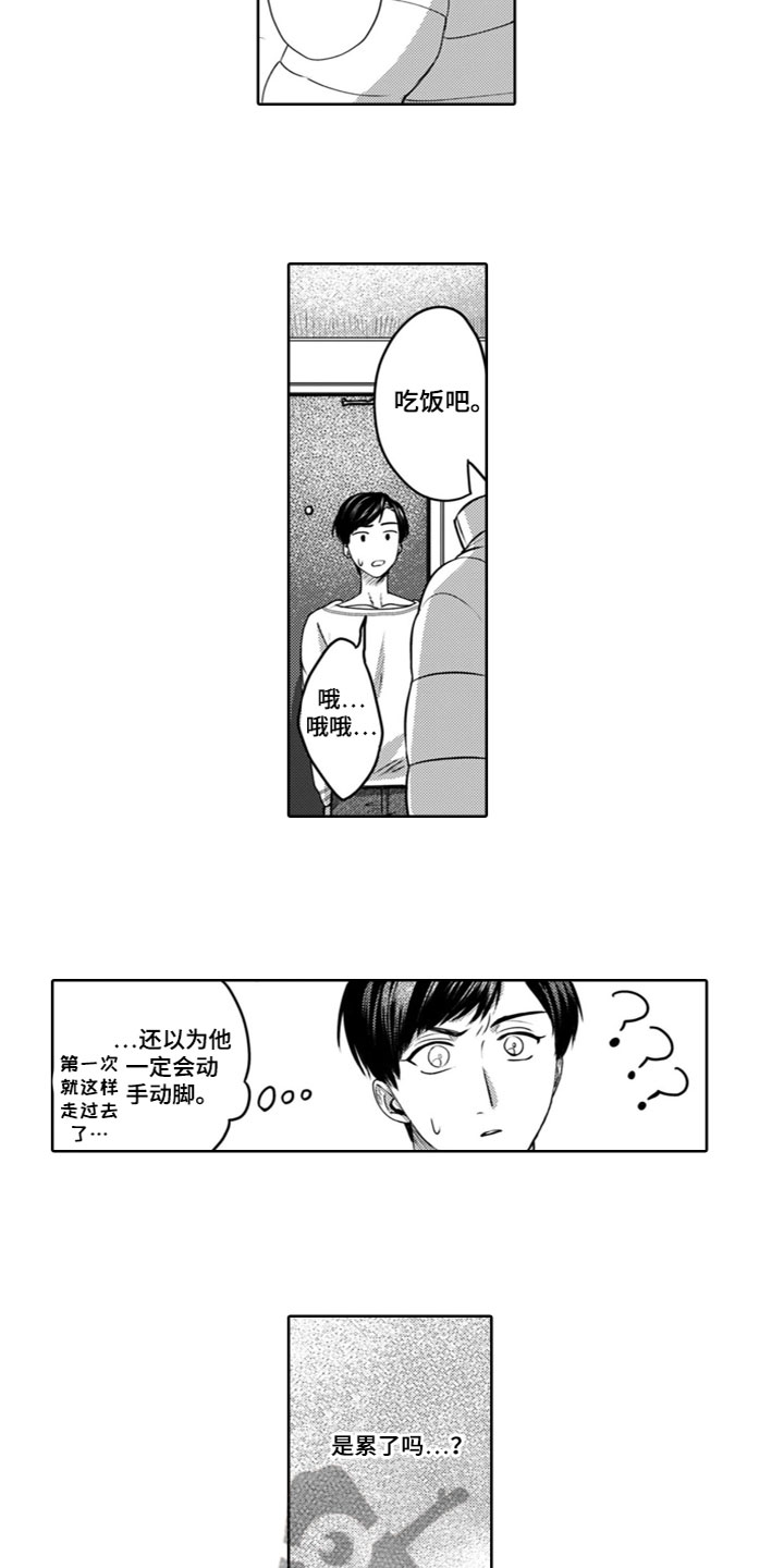 第21章：奇怪2