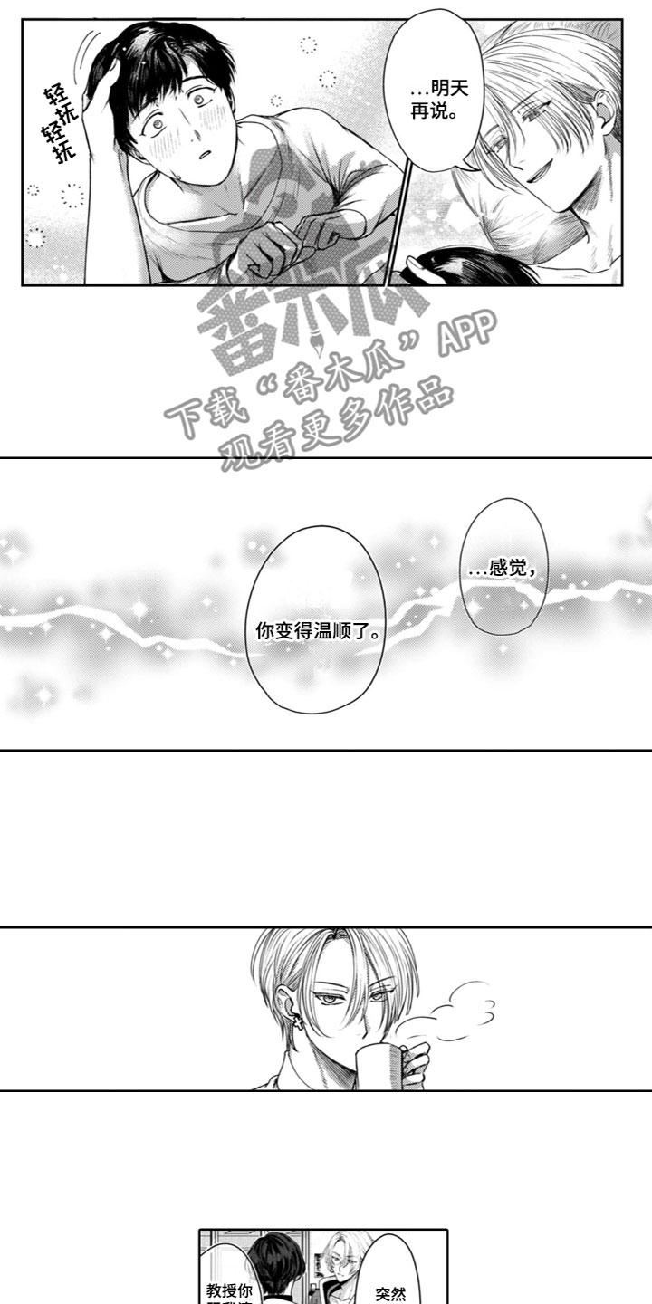 第26章：一直在一起（完结）2