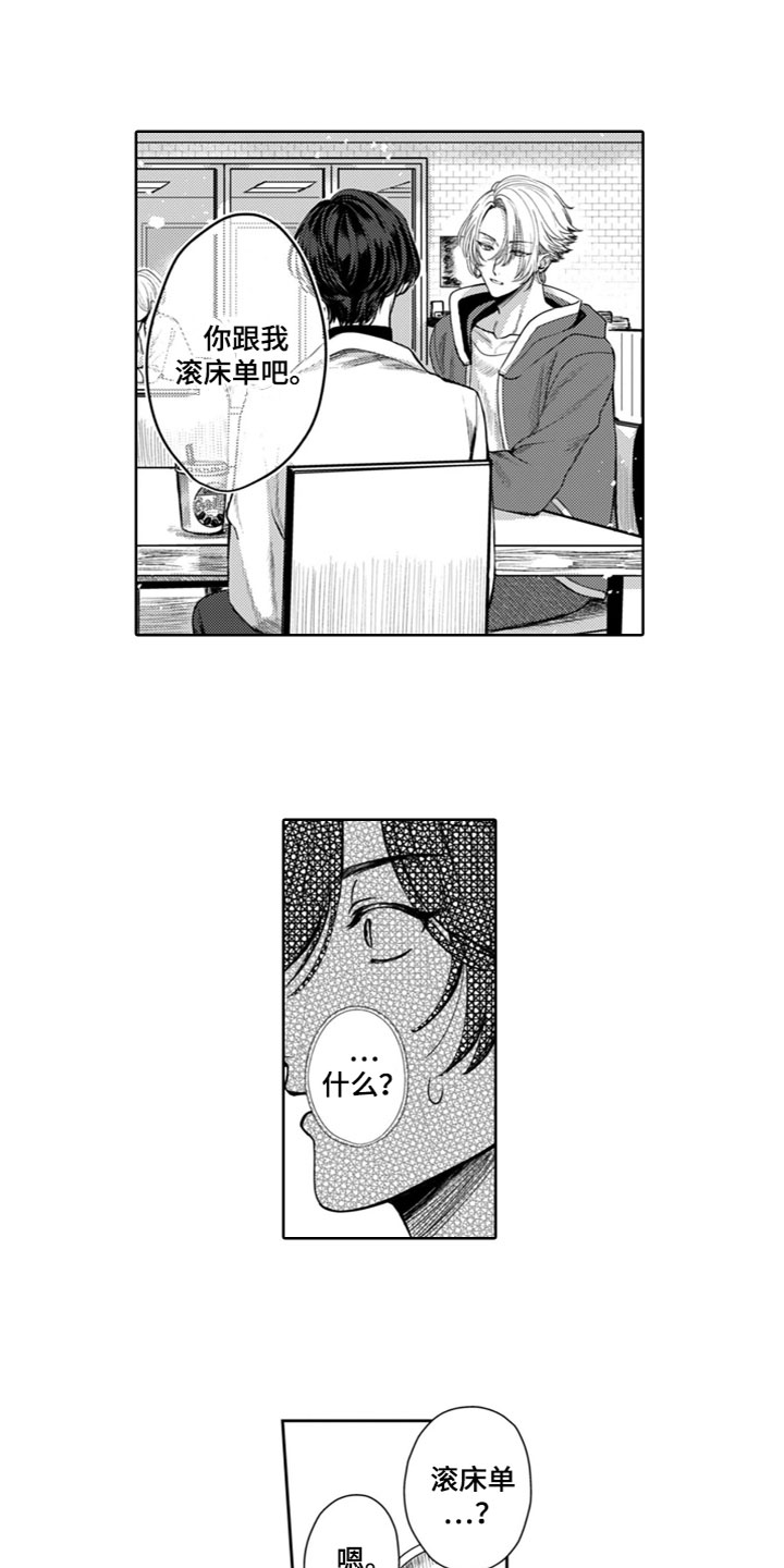 第3章：谈条件7
