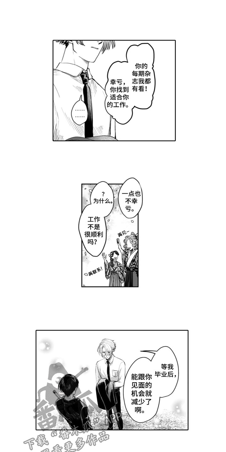 第19章：毕业了5