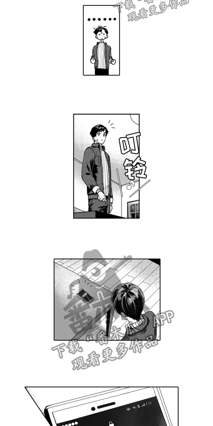 第21章：奇怪9
