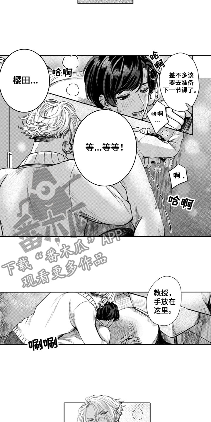 第11章：有时间吗？6