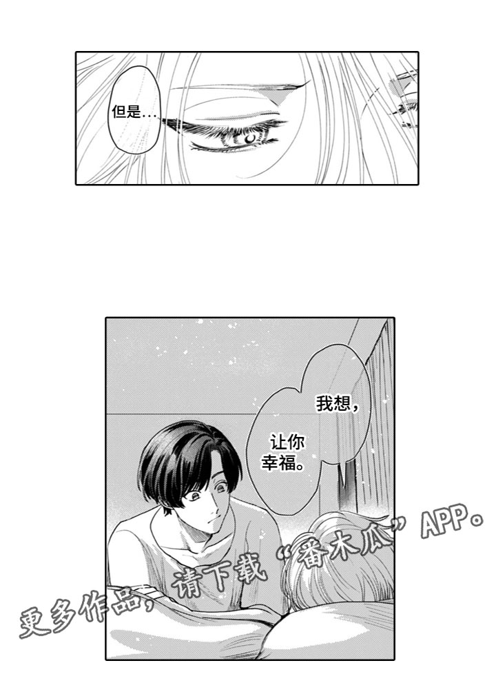 第18章：想让你幸福11