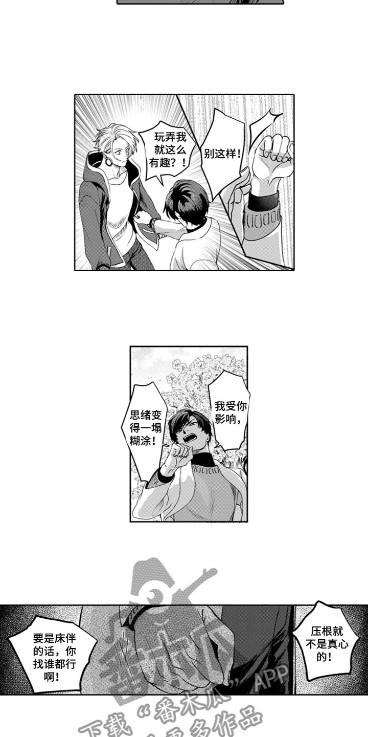 第14章：表达心意6