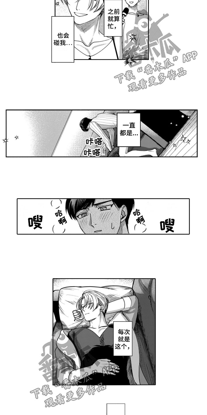 第23章：睡着了9