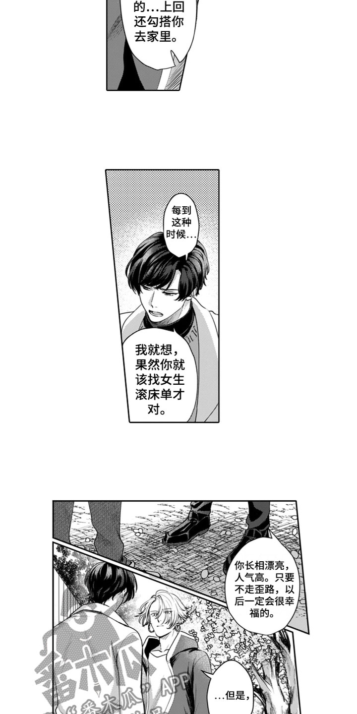 第15章：只看着我7